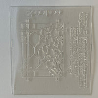 1:12 Dollhouse Miniature Stained Glass Clear Glass Panel 2(W) x 2-5/8"(H)